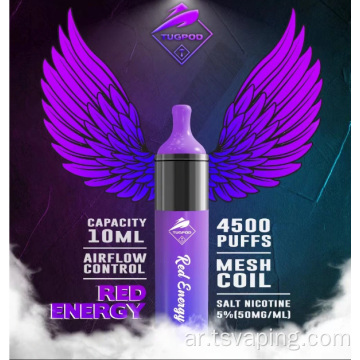 Tugboat Evo Purple Rain 4500 Puffs 10ml يمكن التخلص منها